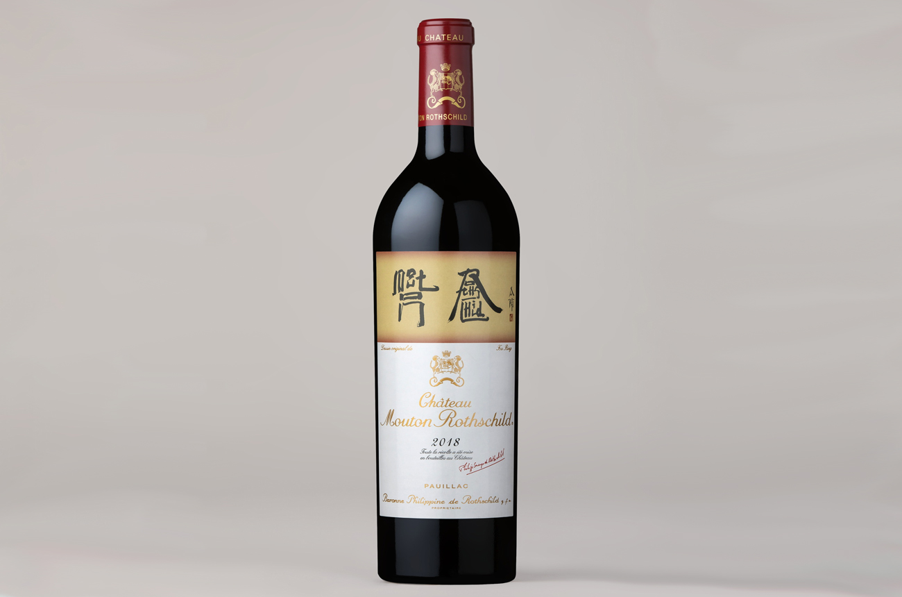 Mouton Rothschild reveals 2018 vintage label by Chinese artist